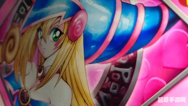 游戏王黑魔导女孩h