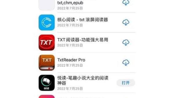 txt阅读器下载