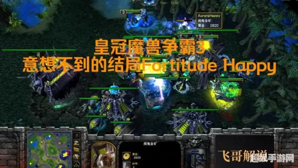 魔兽皇冠