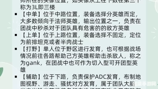 lol术语