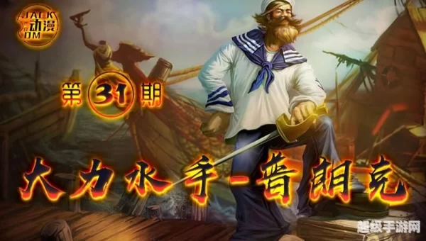 大力水手 普朗克