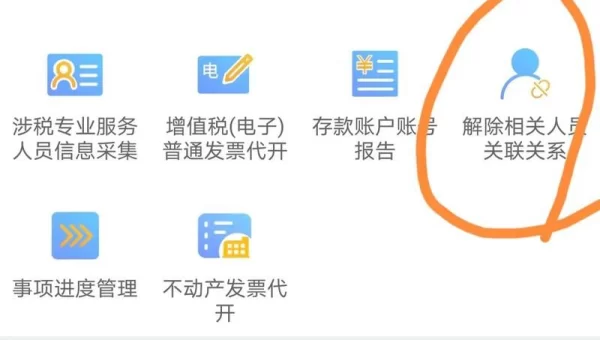 广东国税