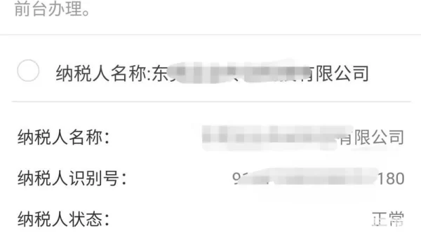 广东国税