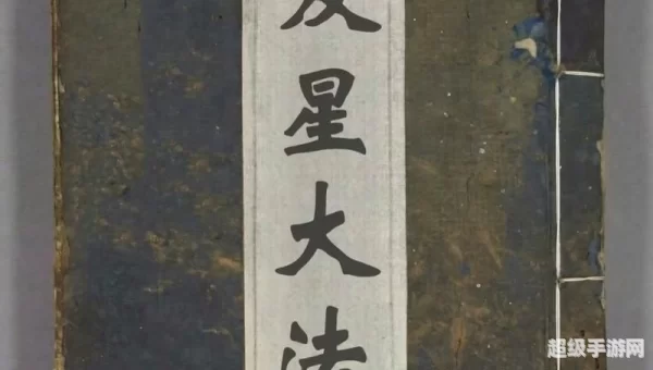 北冥神功