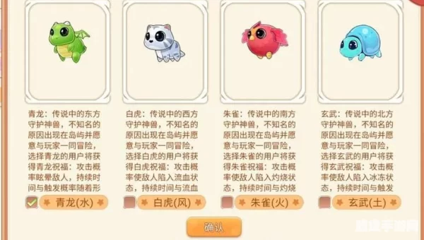 彩虹岛灵宠技能书