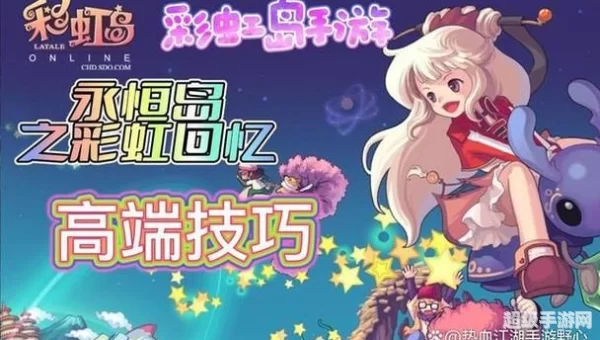 彩虹岛灵宠技能书