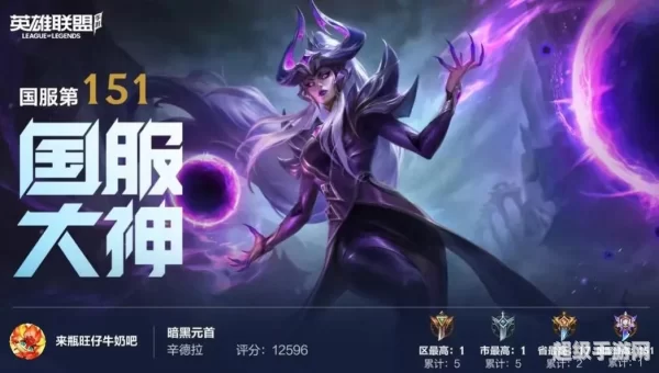 英雄联盟手游