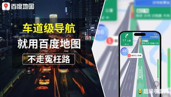 北斗导航地图下载