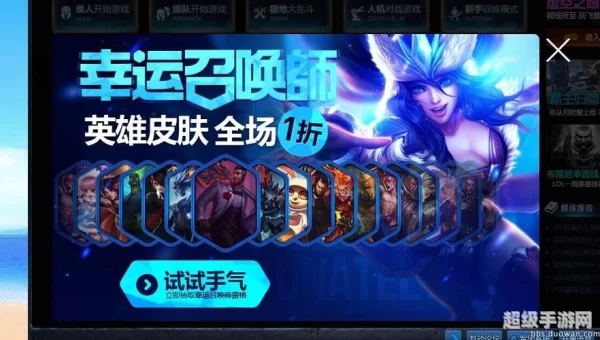 Lol3月幸运召唤师