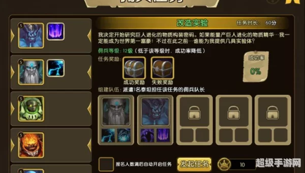 联盟之佣兵系统