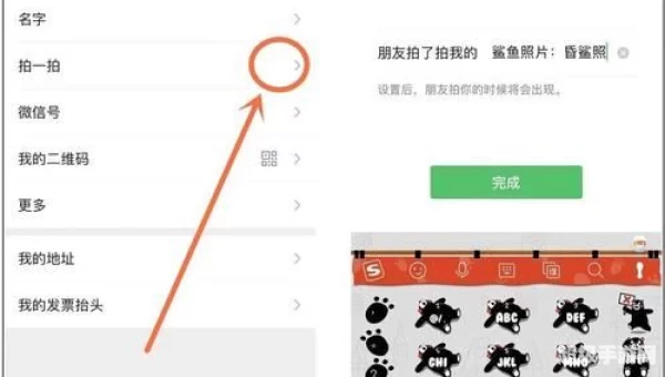 拍一拍在哪里改设置