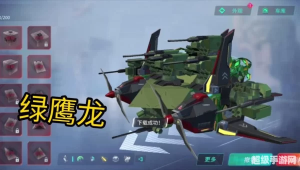 qq飞车绿鹰