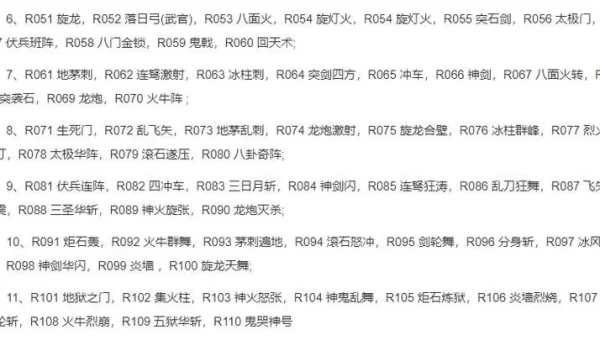 三国群英传2攻略