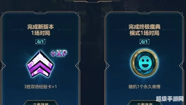 季前赛任务