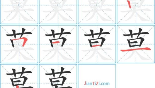 莫字找出21个字