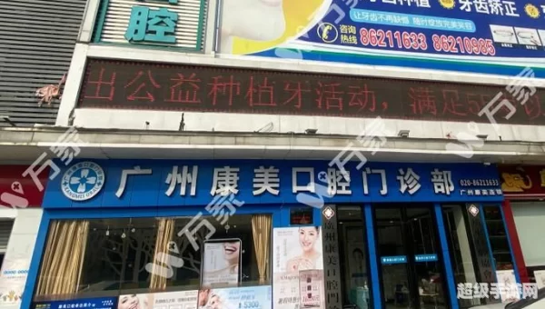 万家医疗