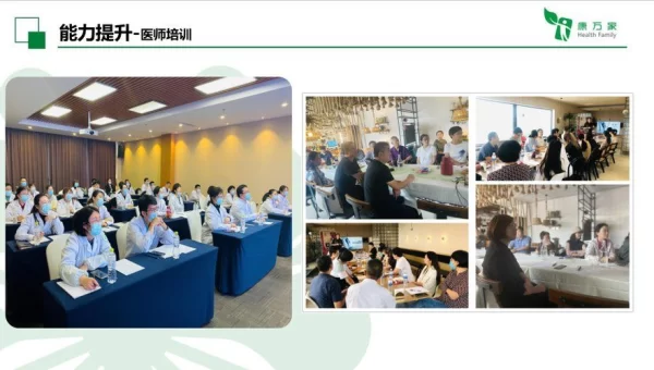 万家医疗
