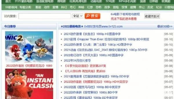 迅雷仓电影下载