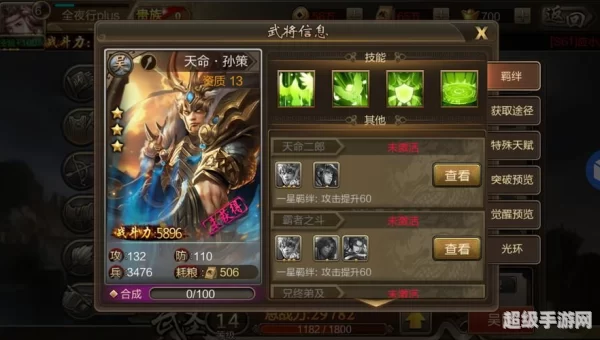 网游三国之天策