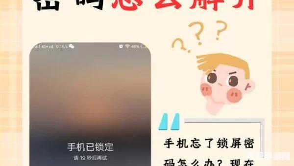 密保手机解绑