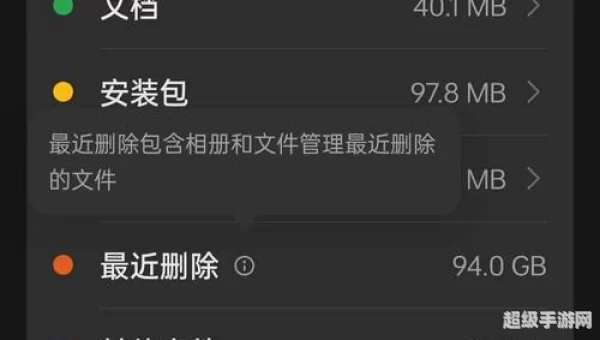 查看最近删除的