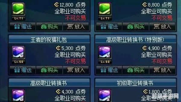 dnf转职书