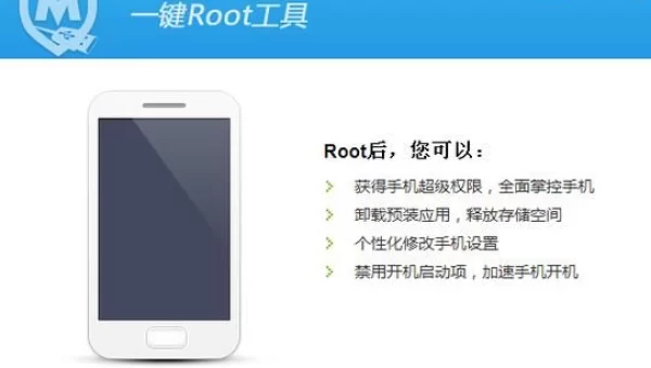 一键root工具