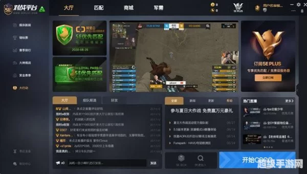 aa对战平台