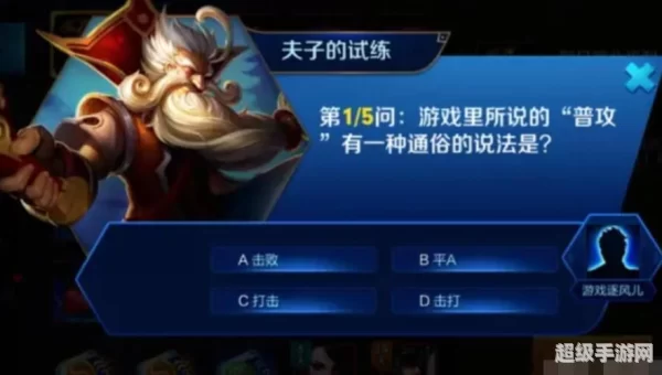 老夫子的试炼