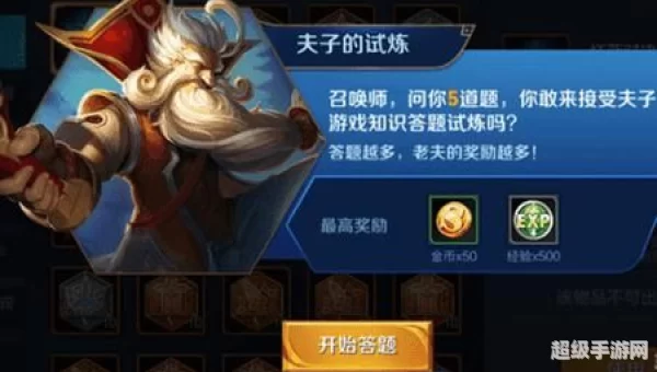 老夫子的试炼
