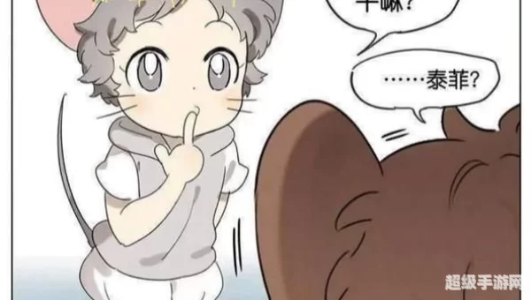 猫鼠恋