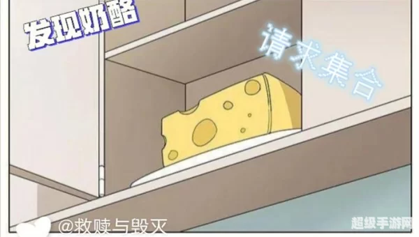 猫鼠恋