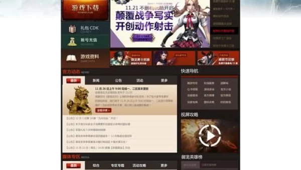 火爆网页游戏