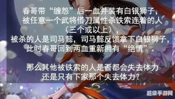 三国杀体力流失
