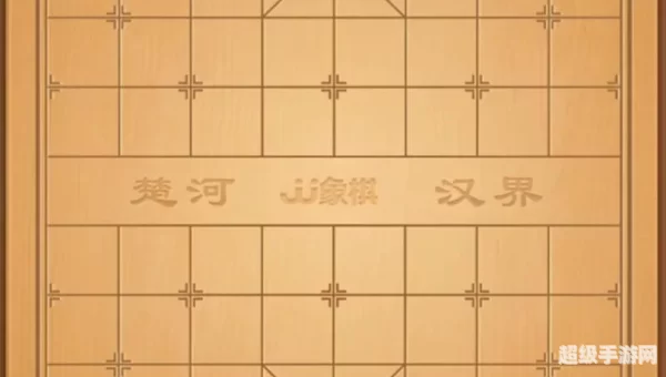 象棋残局破解