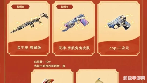 cf元旦活动