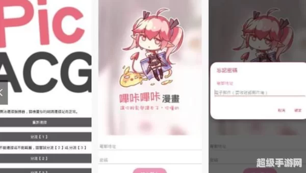 picacg.apk