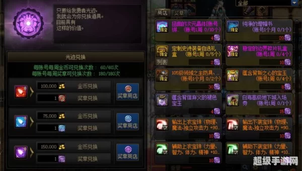超级职业兑换系统