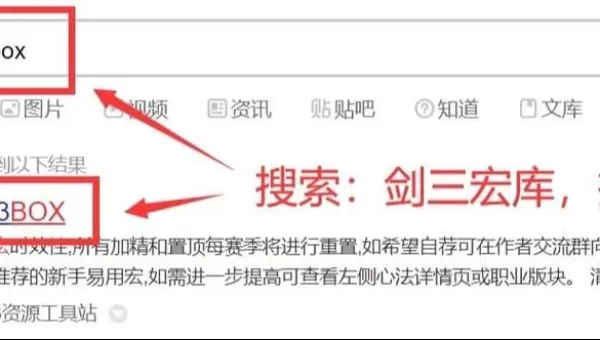 剑网3宏