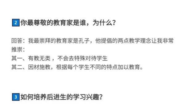 怎么回答问题