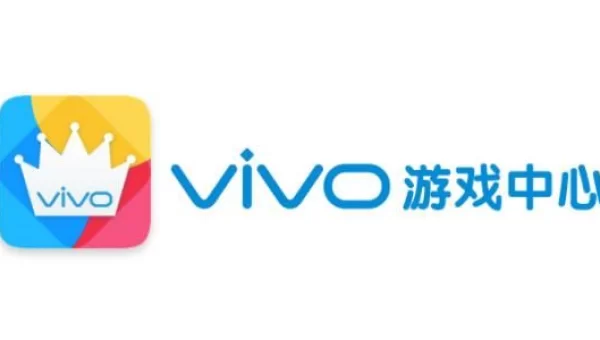 vivo游戏中心