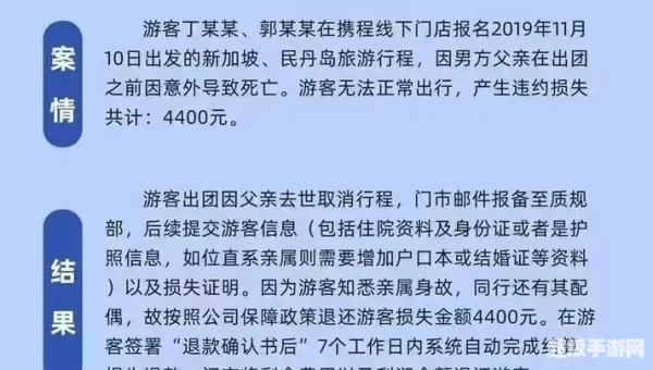 携程团购