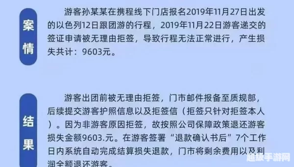 携程团购