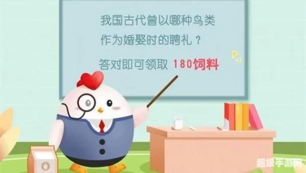 古代以哪种鸟作为婚娶时的聘礼