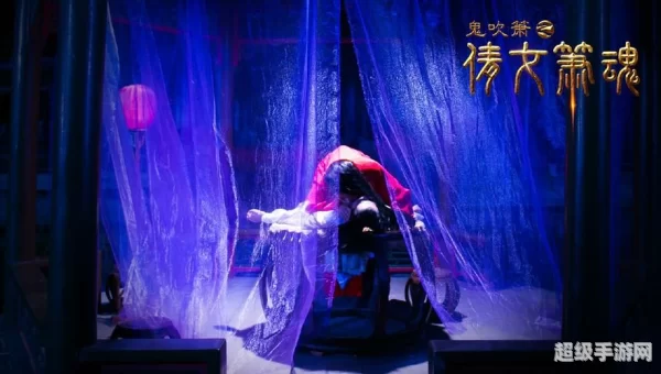 倩女萧魂