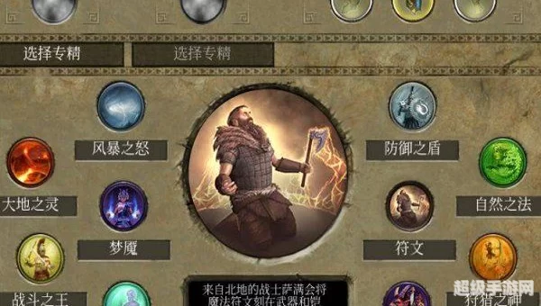 泰坦之旅最强职业