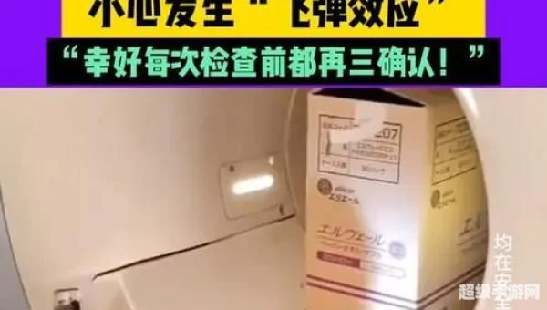 为什么做核磁共振要取下金属物品