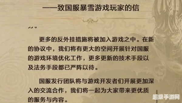 魔兽世界 网易