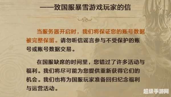 魔兽世界 网易