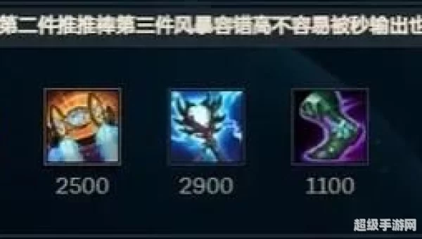 英雄联盟豹女出装